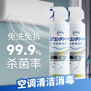 仆旅空调清洗剂家用强力去污神器内外机专用消毒杀菌泡沫清洁剂1瓶装