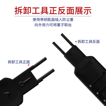 索厉 网口锁 可拆卸网口塞/RJ45端口锁/电脑交换机工控机/工具20把+黑色500个/外盖式防尘塞/ 20186