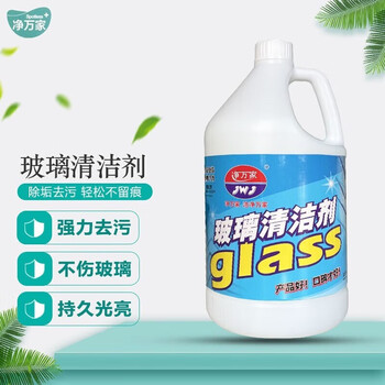 净万家 JWJ 不伤3玻璃 防尘去油污抗雾 光亮洁净玻璃水 玻璃清洗