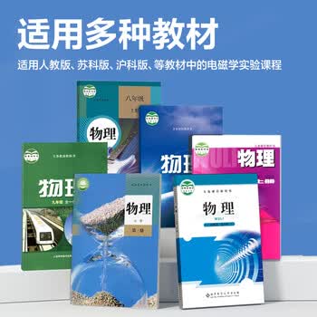 得力（deli）【全网低价】初中物理电磁学实验器材箱旗舰套装中考学生备考实验器材同教材生日礼物男女孩赠书皮