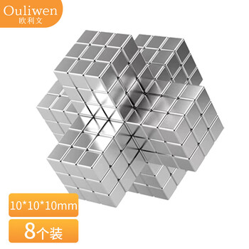 欧利文强力磁铁贴片钕磁铁大小吸铁石正方形方块巴克球磁力玩具积木解压固定 10*10*10mm 8个
