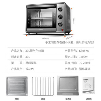 苏泊尔（SUPOR）电烤箱 30L大容量多功能烤箱 匀火恒温 智能定时烘焙烤箱 K30FK6