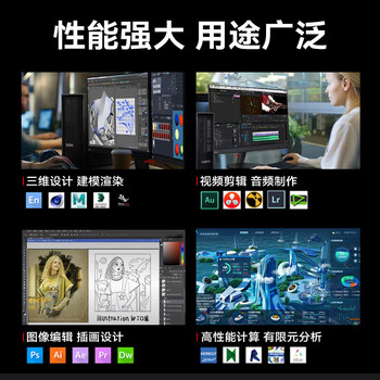 联想ThinkStation 【K-C3】设计渲染主机【图形工作站】i5-13400丨32G丨512G+2T丨集显丨定制