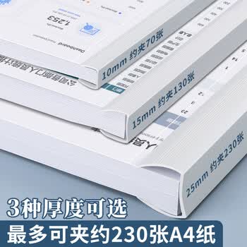 新时达10个装10mm透明A4抽杆夹 办公学习必备 学生加厚活页书本资料册试卷收纳整理 固定档案