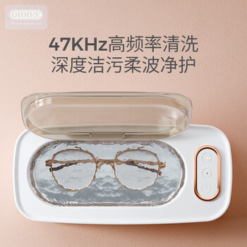 OIDIRE德国 超声波清洗机 高强频率 双档双时可调 便携家用全自动眼镜首饰表带牙套清洗 ODI-CS02升级款