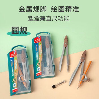 马培德（Maped）微笑星球环保减塑圆规 初高中考试圆规 学生制图绘图学习工具 199512CHFM【HB铅芯款/2件套】