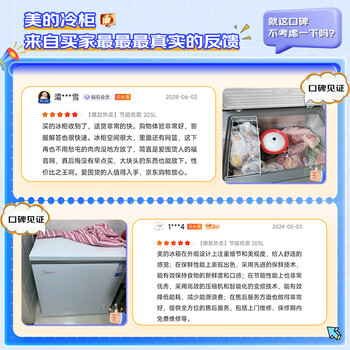 美的203L单温家用冰柜冷藏冷冻柜两用低霜小冰柜一级能效节能冷柜小型冰箱BD/BC-203KMD(E)焕新补贴