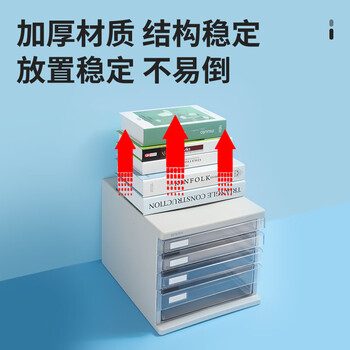 晨光(M&G)文具4层桌面文件柜 抽屉式拉手A4资料收纳柜 带索引标签 办公用品 灰色单个装ADM95295 晨光(M&G)文具4层桌面文件柜 抽屉式拉手A4资料收纳柜 带索引标签 办公用品 灰色单个装ADM95295