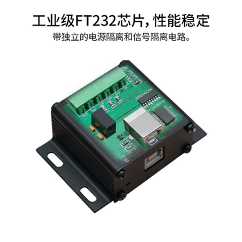 丢石头 工业级带外壳USB转TTL串口模块 UART转USB通信模块 信号隔离 电源隔离 Windows/mac等系统兼容 高速稳定 丢石头 工业级带外壳USB转TTL串口模块 UART转USB通信模块 信号隔离 电源隔离 Windows/mac等系统兼容 高速稳定