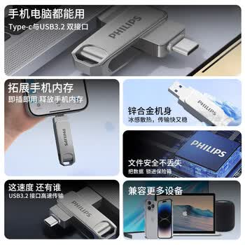 飞利浦（PHILIPS）256GB Type-C USB3.2 双接口手机U盘 61UT-D金属旋转 高速读写 商务办公学习耐用优盘