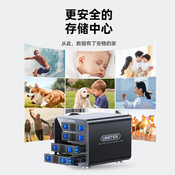 优越者(UNITEK)磁盘阵列柜四盘位硬盘柜 2.5/3.5英寸机械/SSD固态笔记本外接RAID硬盘盒 S301A 优越者(UNITEK)磁盘阵列柜四盘位硬盘柜 2.5/3.5英寸机械/SSD固态笔记本外接RAID硬盘盒 S301A