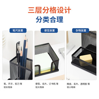 得力 金属网格笔筒组合办公用品桌面收纳笔插文具整理盒大容量小清新时尚可爱创意收纳座【 黑色】9175