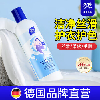ONEFULL美鱼妈妈真丝洗衣液500ml桑蚕丝专用中性温和丝绸丝毛净洗涤剂