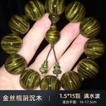 金丝楠木绿料价格报价行情- 京东