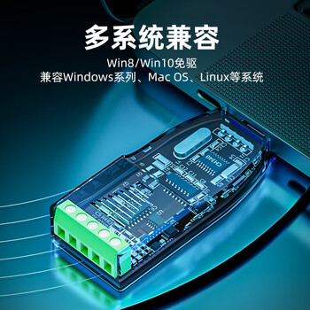 连拓 USB转485接口工业级转换器usb转串口RS485模块通讯转换器调试通信线USB转485转换线