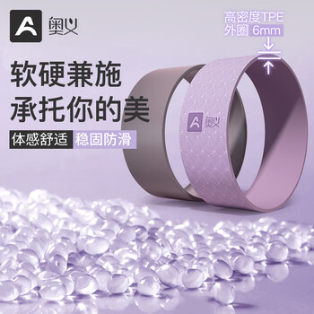 奥义瑜伽轮后弯达摩轮瑜伽辅助按摩普拉提圈瑜伽圈瑜伽环