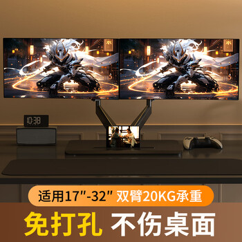 支尔成17-32英寸上下双屏显示器支架底座式桌面电脑屏幕增高架子电脑支架 左右双屏32英寸 上下27英寸