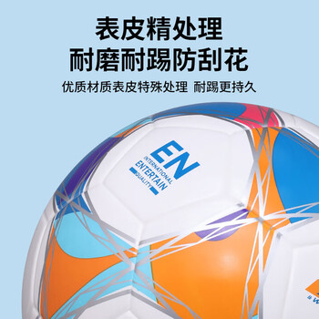 李宁足球5号成人学生中考标准初中生专业比赛训练贴皮足球儿童五号球