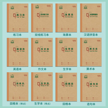 多利博士3本 36k20张练习本18行单线本幼儿园小学生3-6年级北京学校标准作业本加厚横线笔记本【学生必备】