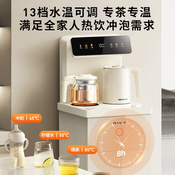 九阳(Joyoung)奶油风茶吧机智能语音烧水壶京东自营电热水壶防干烧抗菌管路饮水机家电 WH240【温热款】 九阳(Joyoung)奶油风茶吧机智能语音烧水壶京东自营电热水壶防干烧抗菌管路饮水机家电 WH240【温热款】