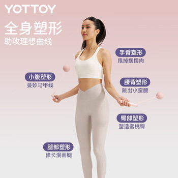 yottoy无绳跳绳减肥专用成年人燃脂负重计数跳绳女士 双用大球+长绳-粉 yottoy无绳跳绳减肥专用成年人燃脂负重计数跳绳女士 双用大球+长绳-粉