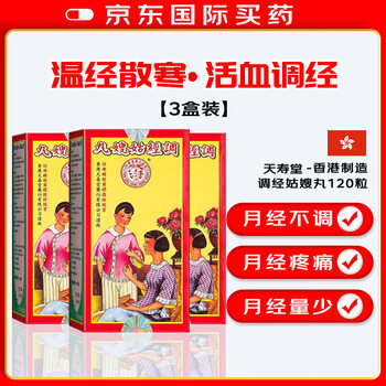 天喜堂正品品牌及商品- 京东