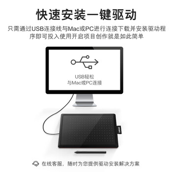 Wacom 和冠 one by  入门数位板手绘板电脑写字绘图板电子画板画图板 CTL-672 标准版（中号）
