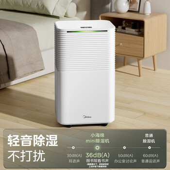 美的（Midea）小海绵除湿机 除湿量12升/天 回南天家用25㎡抽湿机轻音万向轮【美芝压缩机】干衣机CF12BD/N3-OQ1