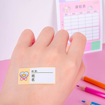 博教（BOJIAO）小学生自粘课程表 一二三年级学习计划表卡片课堂学科目安排表儿童课程卡学习自律表 粉色10张