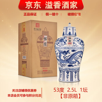 怀庄酒价格价格报价行情- 京东