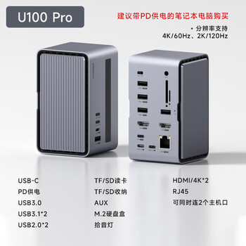 海备思拾音拓展坞桌面扩展坞USB多接口扩展转接器Type-C硬盘盒M.2雷电4适用苹果电脑Mac笔记本网口转换器