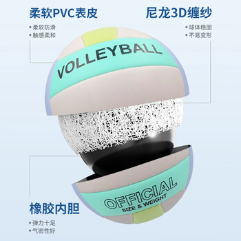 凯威（CAMEWIN）排球5号中考学生机缝PVC沙滩加厚马卡龙色硬排比赛训练五号软排球