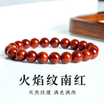 火焰纹南红玛瑙价格报价行情- 京东