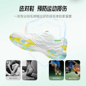 李宁（LI-NING）羽毛球鞋长风男女款专业比赛训练运动鞋透气舒适减震 39 