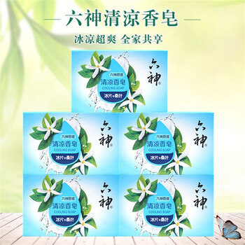 六神 香皂 清凉(冰片+桑叶)125g*3块 沐浴皂清洁留香全身用 新旧包装