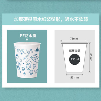 梦庭（MENGTING）一次性纸杯 233ml办公咖啡杯加厚纸杯商务家用家庭装1000只