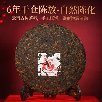 七彩雲南普洱熟茶 2018年陈料 勐海福字饼 357g茶叶礼盒 送礼送长辈 七彩雲南普洱熟茶 2018年陈料 勐海福字饼 357g茶叶礼盒 送礼送长辈