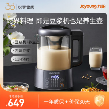 九阳（Joyoung）1L豆浆机破壁无渣快速豆浆 可磨可煮双盖多能家用多功能料理机DJ10P-D920
