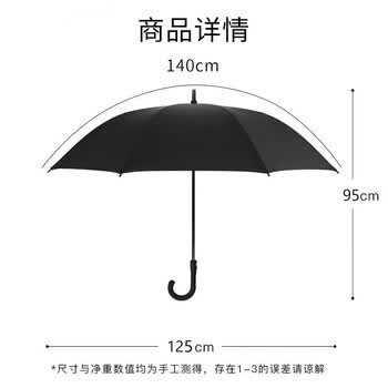 米波迪（Meebordi）雨伞大号加固加厚结实抗风大暴雨长柄抗风暴8骨半自动弯手柄定制