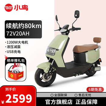 小鸟电动车牛摩1200W大功率72V高速长续航通勤代步电动摩托车两轮电摩 牛摩灰色【72/23石墨烯】