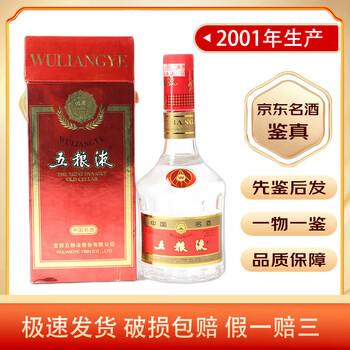五粮液2001年52度价格报价行情- 京东