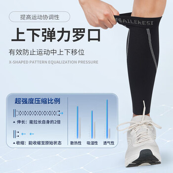 耐力克斯运动跑步护小腿护腿套绑腿护膝护具腿部篮球专用男压力套压缩慢跑 耐力克斯运动跑步护小腿护腿套绑腿护膝护具腿部篮球专用男压力套压缩慢跑