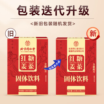 同仁堂(TRT)红糖姜茶大姨妈月经黑糖姜枣茶老生姜丝汤汁块生理期送女友养生茶 同仁堂(TRT)红糖姜茶大姨妈月经黑糖姜枣茶老生姜丝汤汁块生理期送女友养生茶