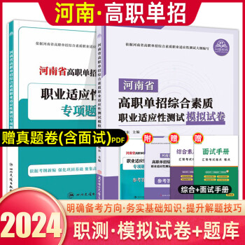 2018年河南单招网型号规格- 京东