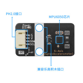 凯元达 mpu6050六轴陀螺仪传感器模块ph2.0接口适用arduino支持mixly编程六轴陀螺仪模块