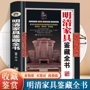 明清黄花梨家具型号规格- 京东