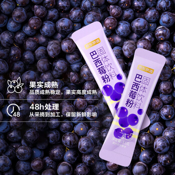 京东京造鲜来多巴西莓粉花青素膳食纤维早餐冲饮食物代餐粉3.5g*30条