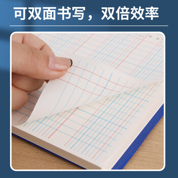成文厚 中华老字号 库存材料明细账明细表 会计手工账页凭证 乙616 100张/包