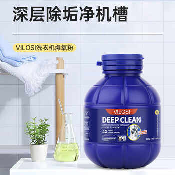 vilosi卫洛仕洗衣机清洁剂强力除垢杀菌滚筒波轮洗衣机槽专用清洗剂300g