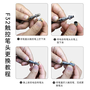 得印（befon）教鞭头 触屏教鞭专用笔头 适用鸿合触控一体机手写笔头 导电布笔头 通用触屏头5个装0017